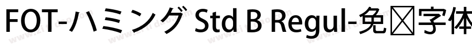 FOT-ハミング Std B Regul字体转换